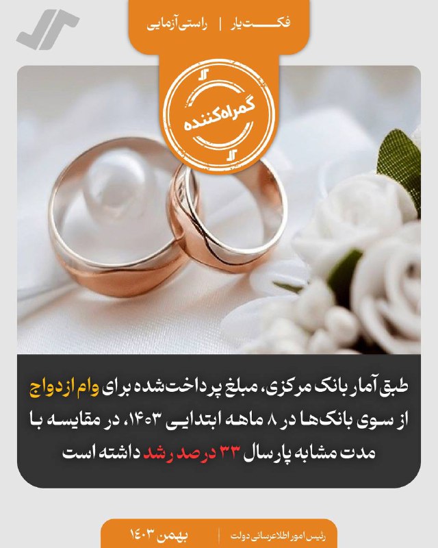 ***🏷️*** [#راستی\_آزمایی](?q=%23%D8%B1%D8%A7%D8%B3%D8%AA%DB%8C_%D8%A2%D8%B2%D9%85%D8%A7%DB%8C%DB%8C)