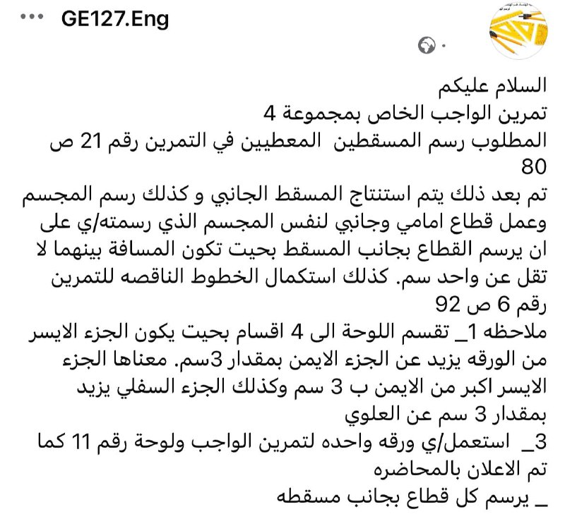 كلية الهندسة/??????? ?? ?????