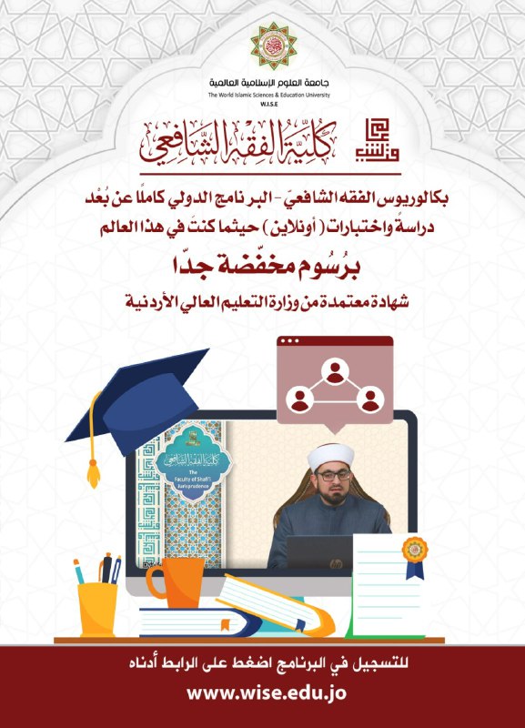لِمن يحمل جنسية غير أردنية بكالوريوس …
