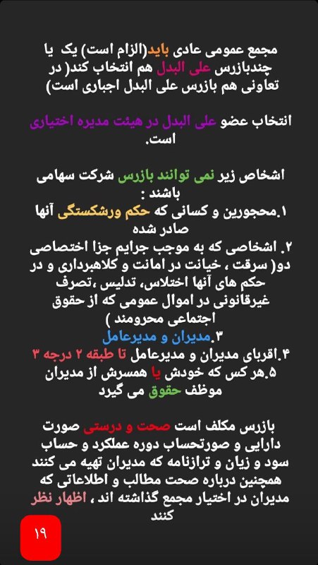 نکات آزمون های حقوقی فقط همراه …