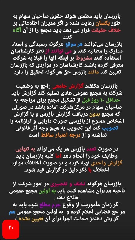 نکات آزمون های حقوقی فقط همراه …