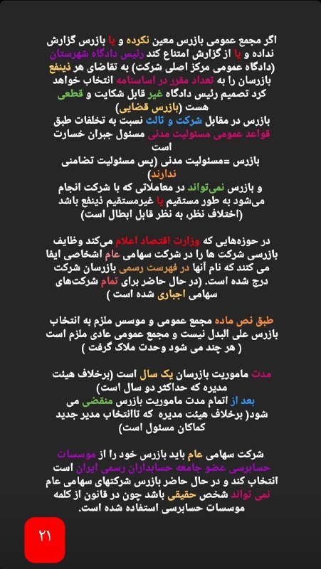 ***نکات کامل و شبرنگی تجارت ***2️⃣***
