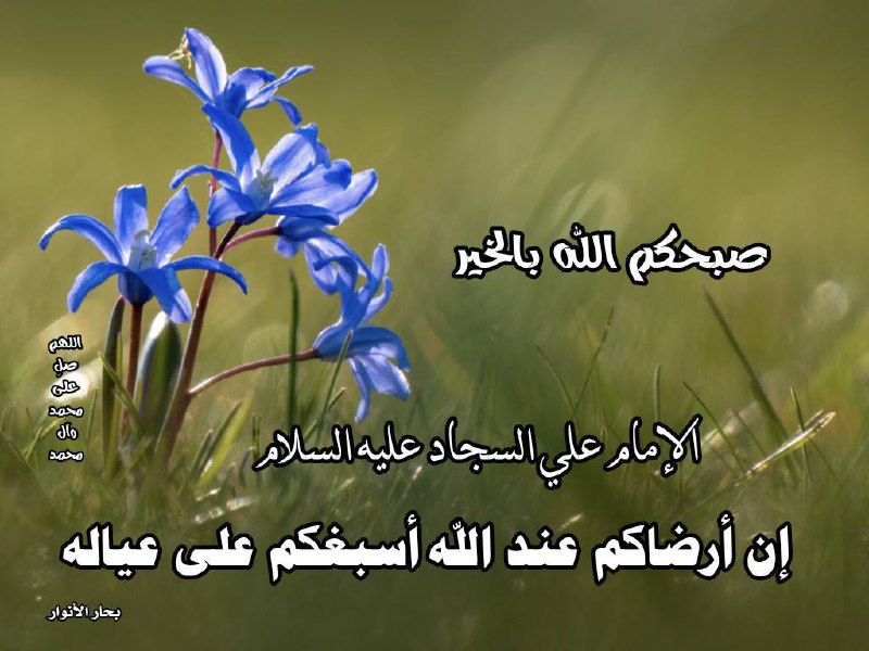 أرضاكم عندالله