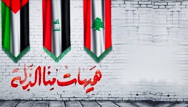 اللهم بحق الامام الحسين مفجر ثورة …