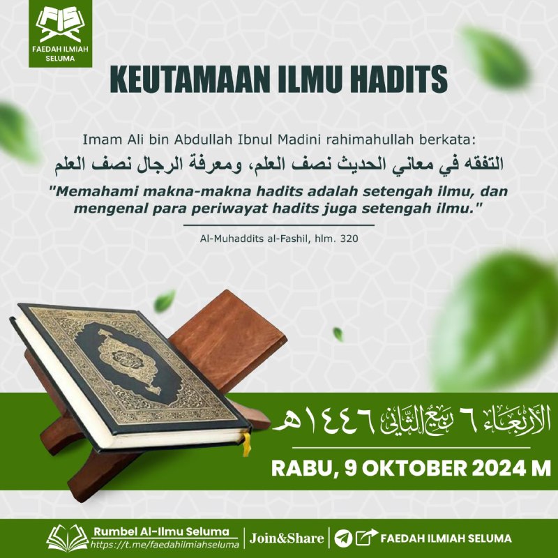 ***📚*** *KEUTAMAAN ILMU HADITS*