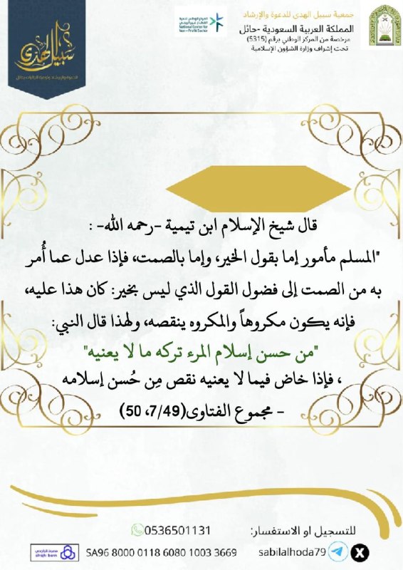 بطاقات دعوية سلفية للنشر