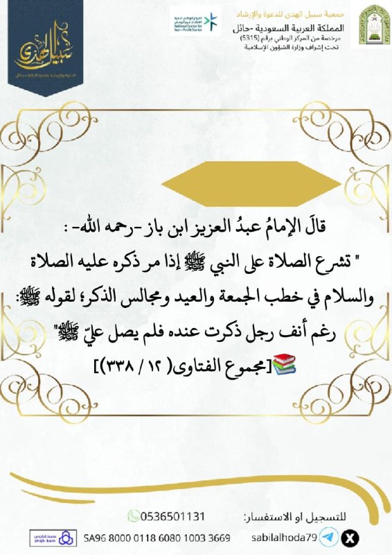 بطاقات دعوية سلفية للنشر