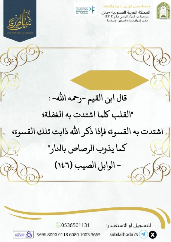 بطاقات دعوية سلفية للنشر