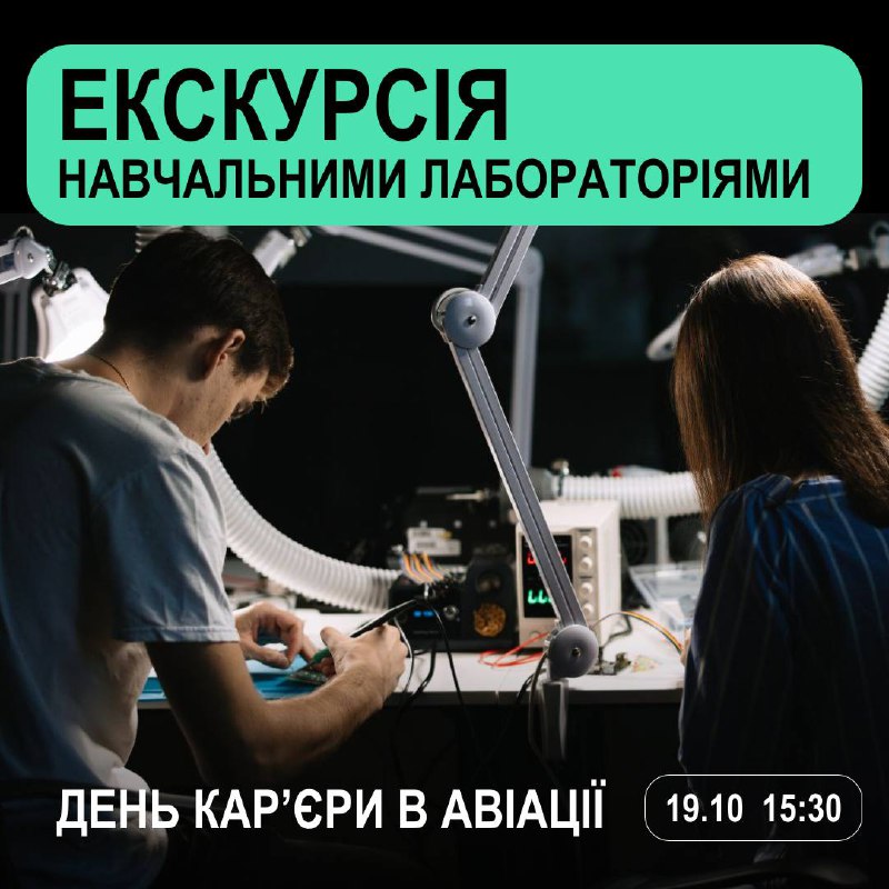 Авіаційні професії об’єднують кілька десятків різних …