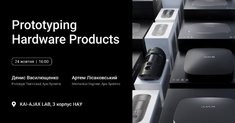 Приєднуйся до лекції **"Prototyping Hardware Products"** …