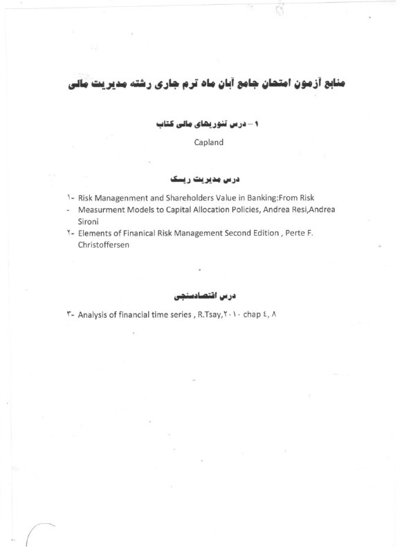 قابل توجه دانشجویان محترم