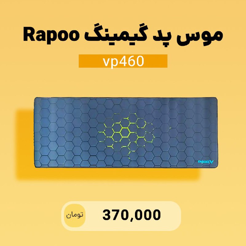 **موس پد گیمینگ Rapoo مدل VP460**