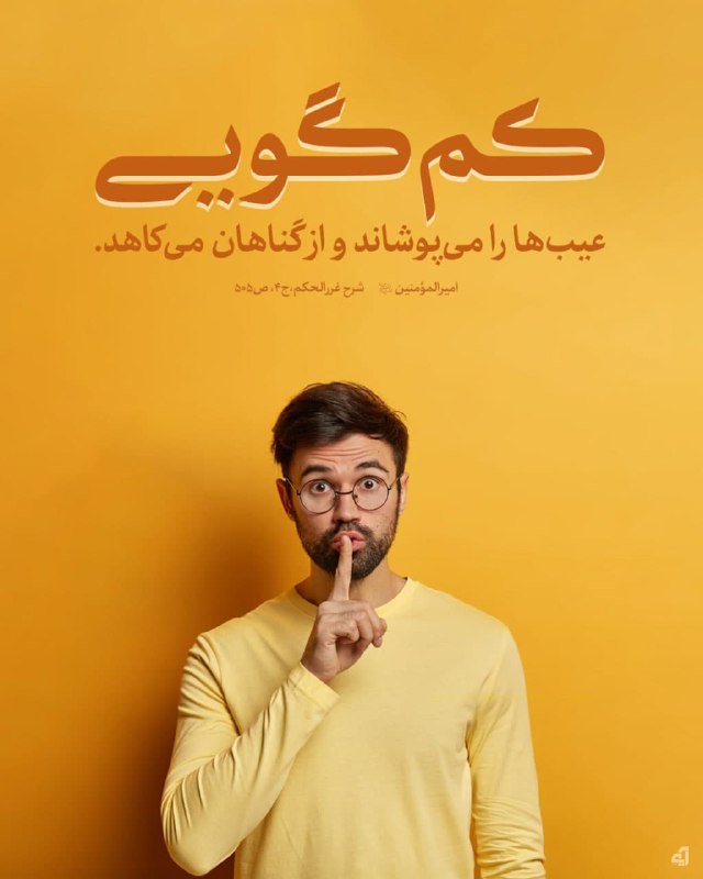 ***🌳*** **پوشاندن عیب**