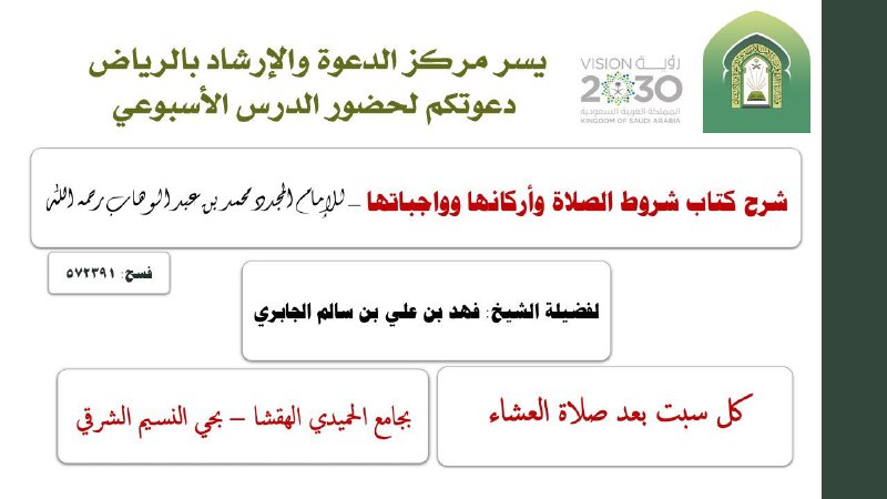 🖋قناة فهد الجابري العلمية🎙