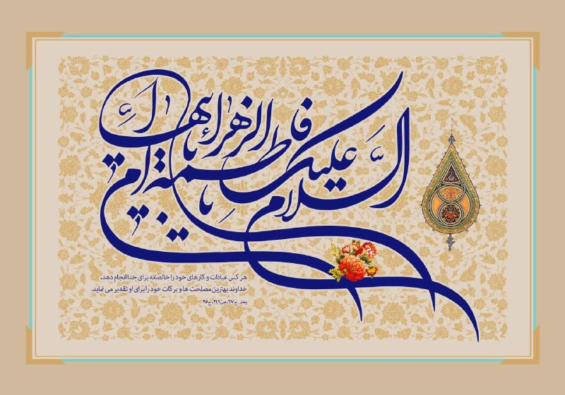 این را از یکی از استادان …