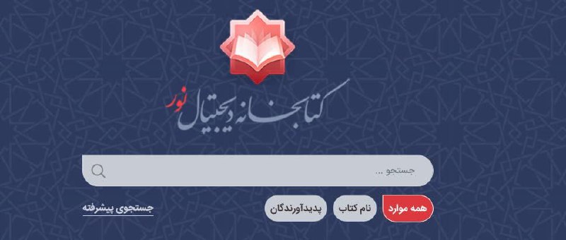 ***?*** دسترسی رایگان به بیش از …