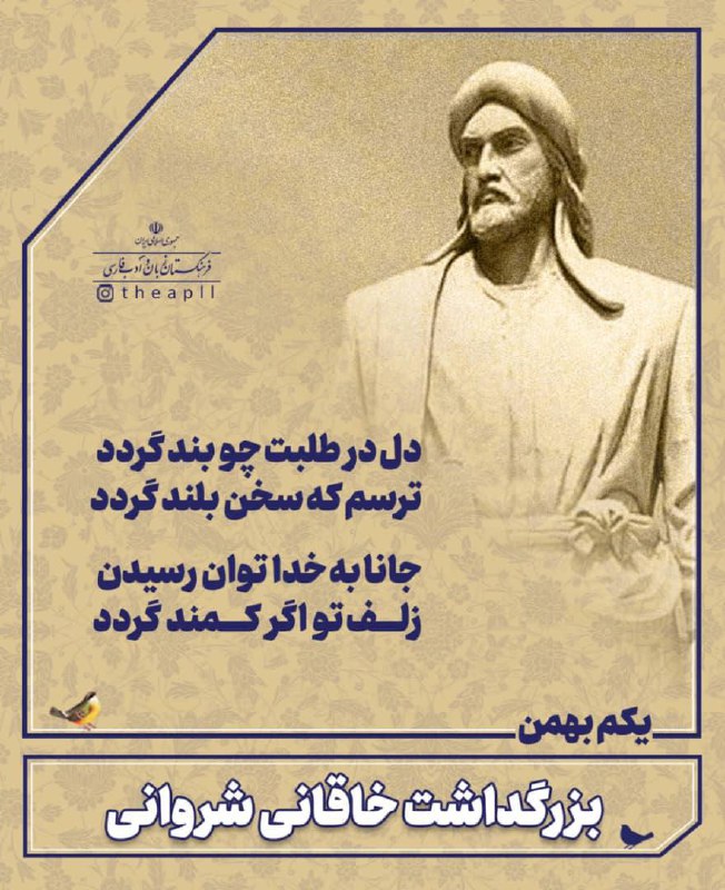 قصیدهٔ۱۱