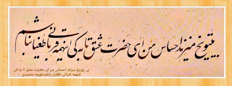 ‎ بخدا حق من این نیست …