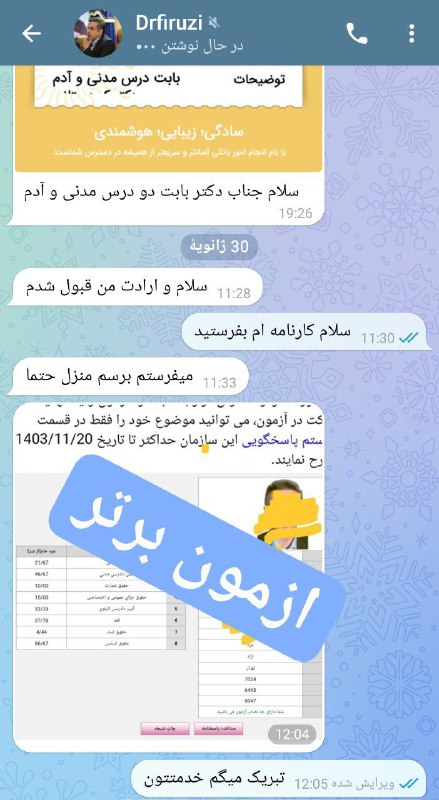 **پذیرفته شده آزمون مرکز وکلای قوه …