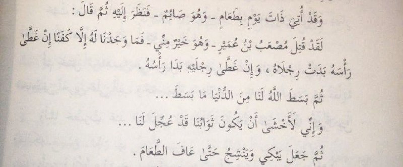 Abdurahmon Ibn Avf Roziyallohu anhuni hayotlaridan;