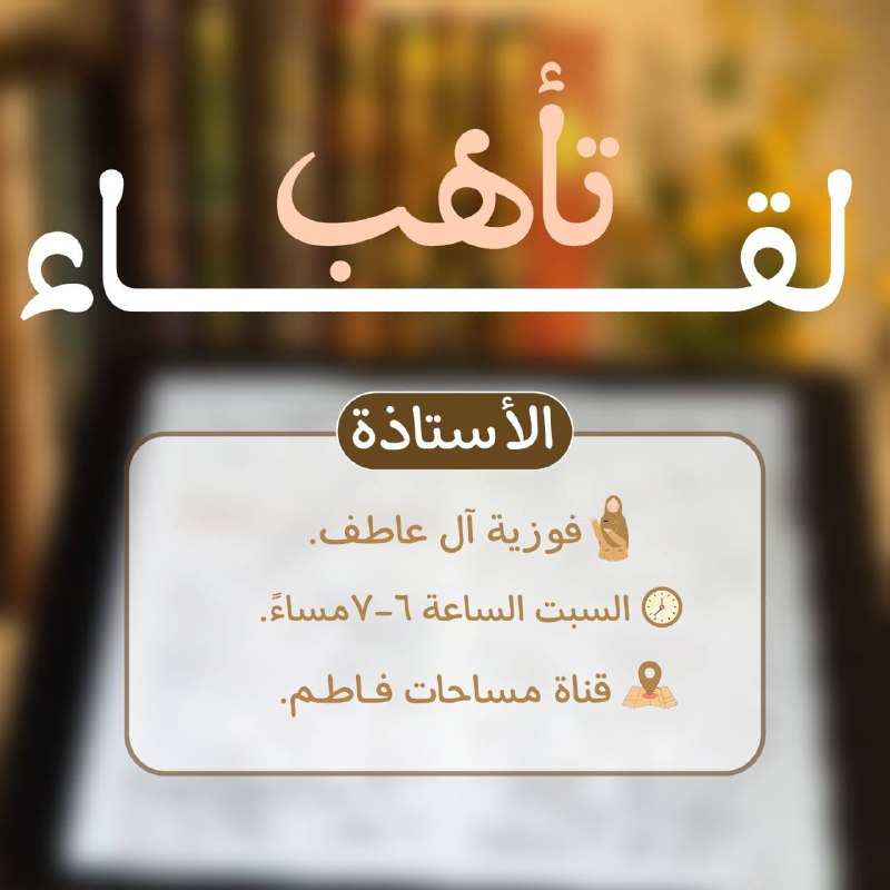 "ولما كان شعبان كالمقدمة لرمضان؛ شرع …