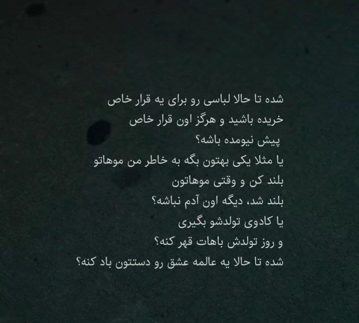 شده تا حالا؟!