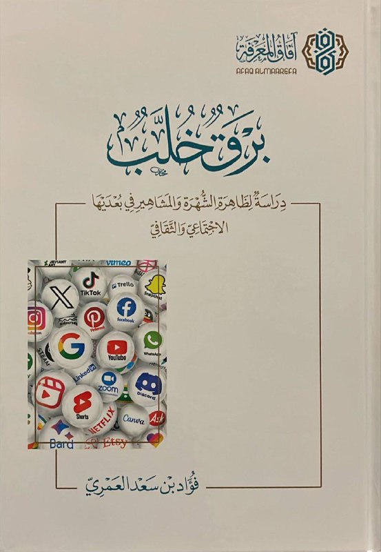 "الأدب من الداخل .."