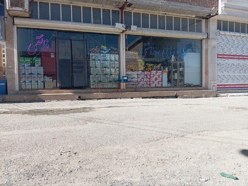 فروشگاه بزرگ. فائقی