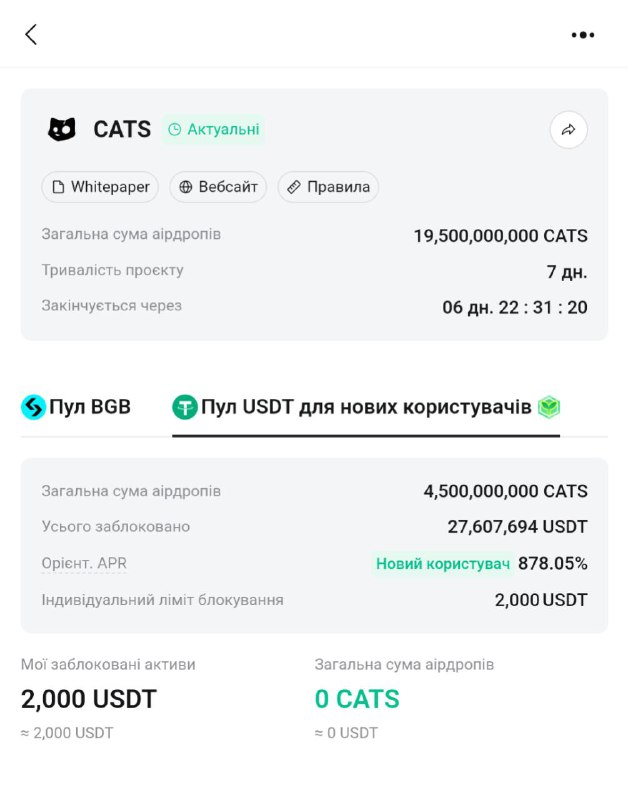 **Закинув 2000$ в лаунчпул на Bitget** …