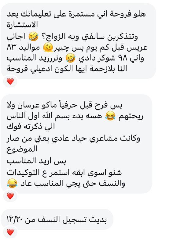 🧚🏻‍♀️✨🍀فرح الذهبي 🍀✨🧚🏻‍♀️