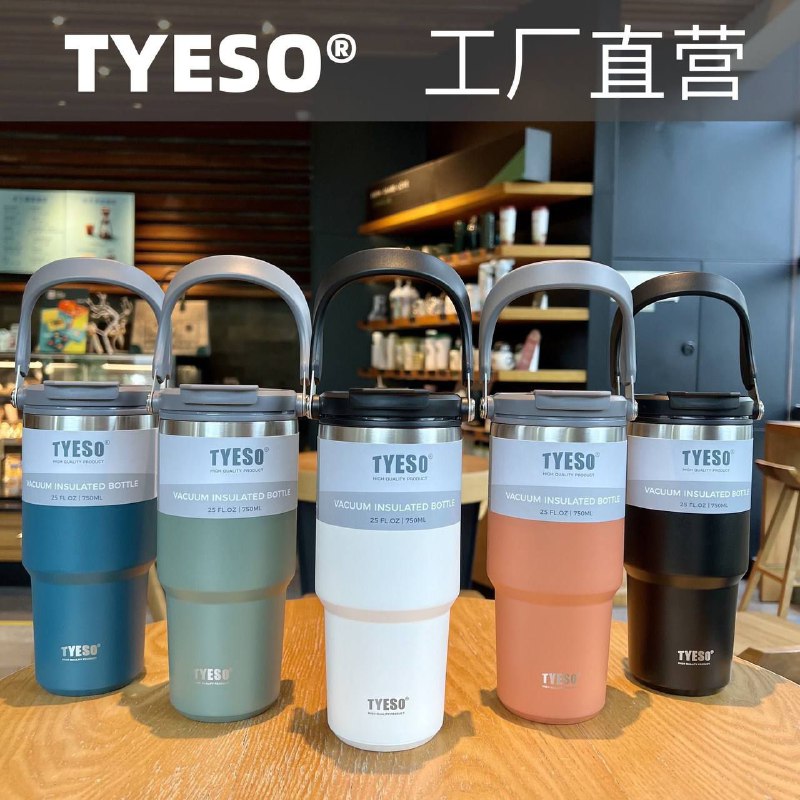 Tyeso Tumblers