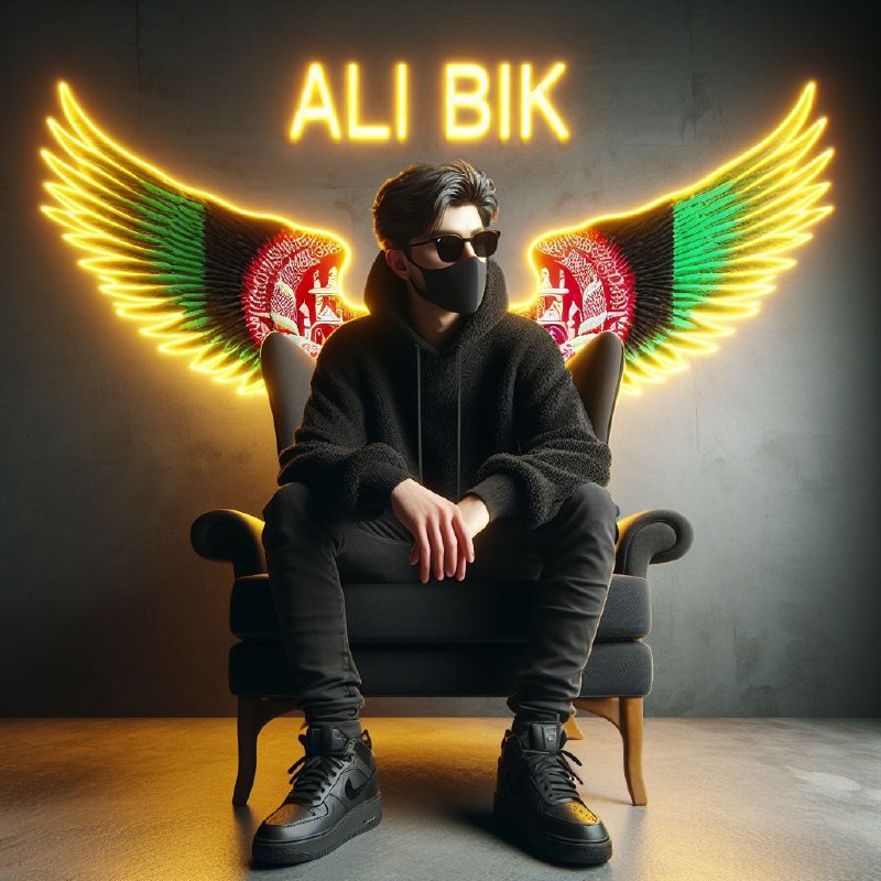 Ali bik