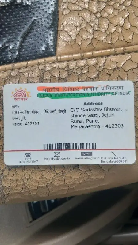 Fake Pan Adhar card
