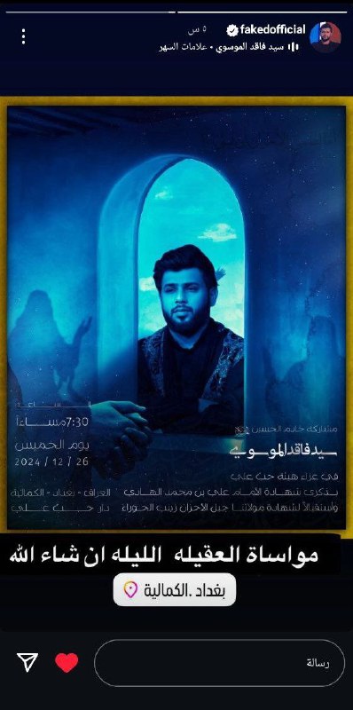 [**اللـيلـۿہ**](https://t.me/FAKED_88) **بحـيݪ الـࢪ࣪ۿـراء ***??******?*****