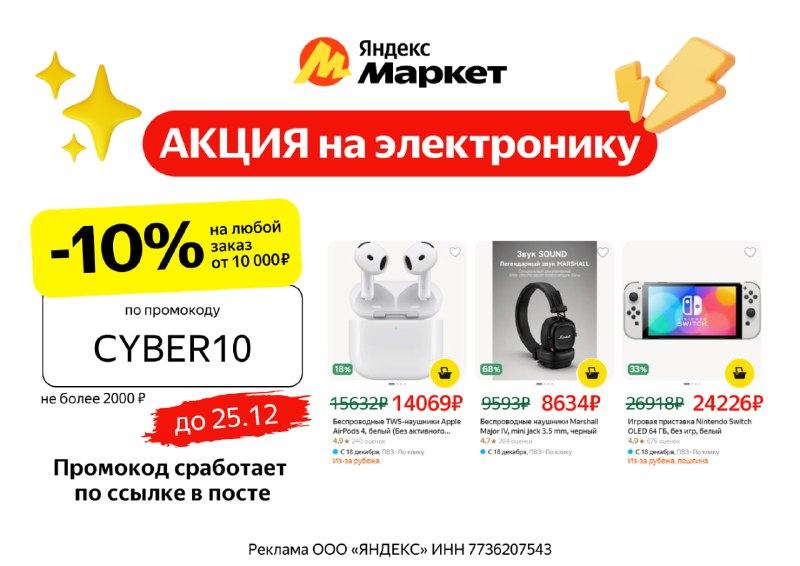 ***🛍***[#ЯндексМаркет](?q=%23%D0%AF%D0%BD%D0%B4%D0%B5%D0%BA%D1%81%D0%9C%D0%B0%D1%80%D0%BA%D0%B5%D1%82) [#промокод](?q=%23%D0%BF%D1%80%D0%BE%D0%BC%D0%BE%D0%BA%D0%BE%D0%B4) [#скидка](?q=%23%D1%81%D0%BA%D0%B8%D0%B4%D0%BA%D0%B0)