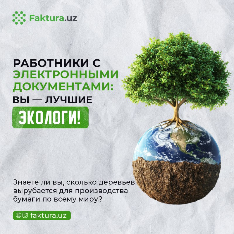**Работники с электронными документами: вы — …