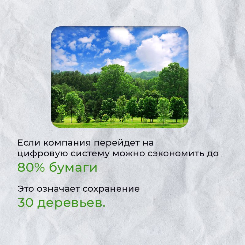 Faktura.uz - Электронный документооборот