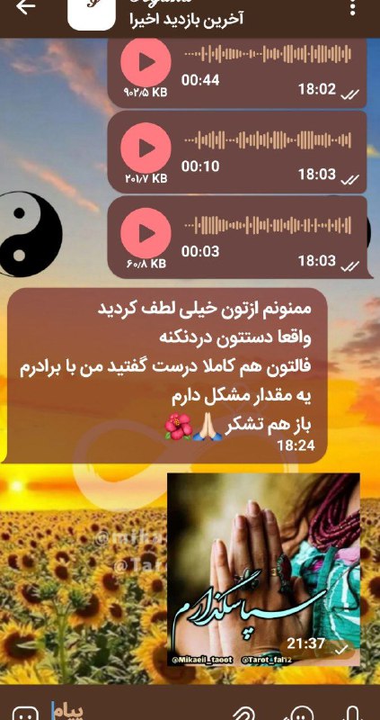 سپاس***❤️******❤️***