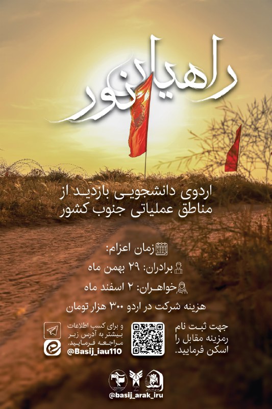 ***🇮🇷*****در راه فتح قلّه ایم...**