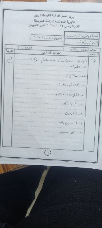 اللغة العربية : الأستاذ فلاح العباسي