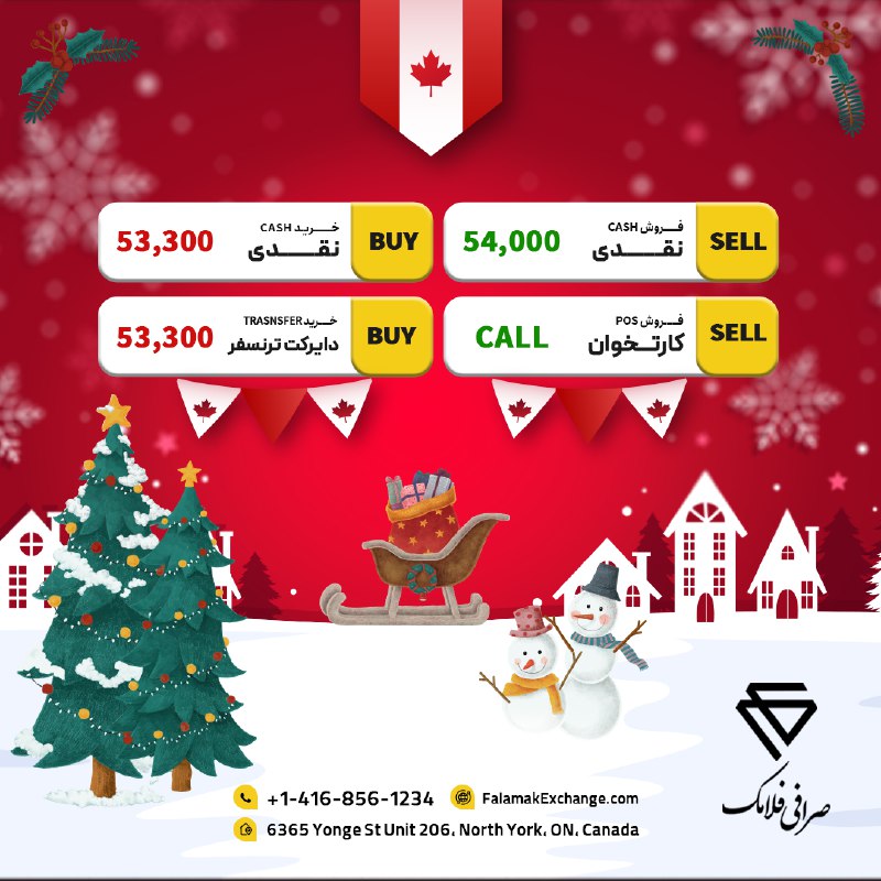 صرافی فلامک کانادا ??