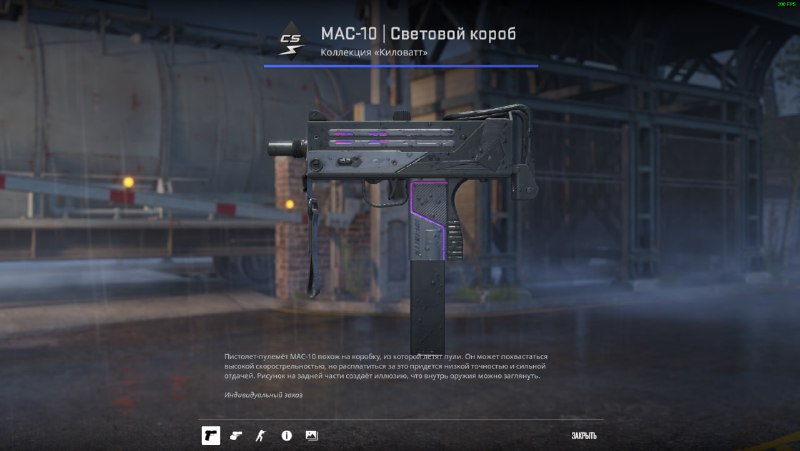 ******🎁*** Суточный розыгрыш на MAC-10 | …