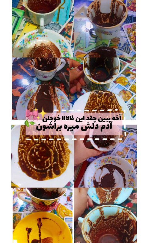قهوه و تاروت مهسا ❤