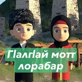 Гlалгlай мотт лорабар?( multiki_falg )