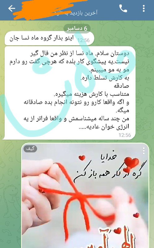 رضایت مشتری خیلی قدیمی وفابریکم