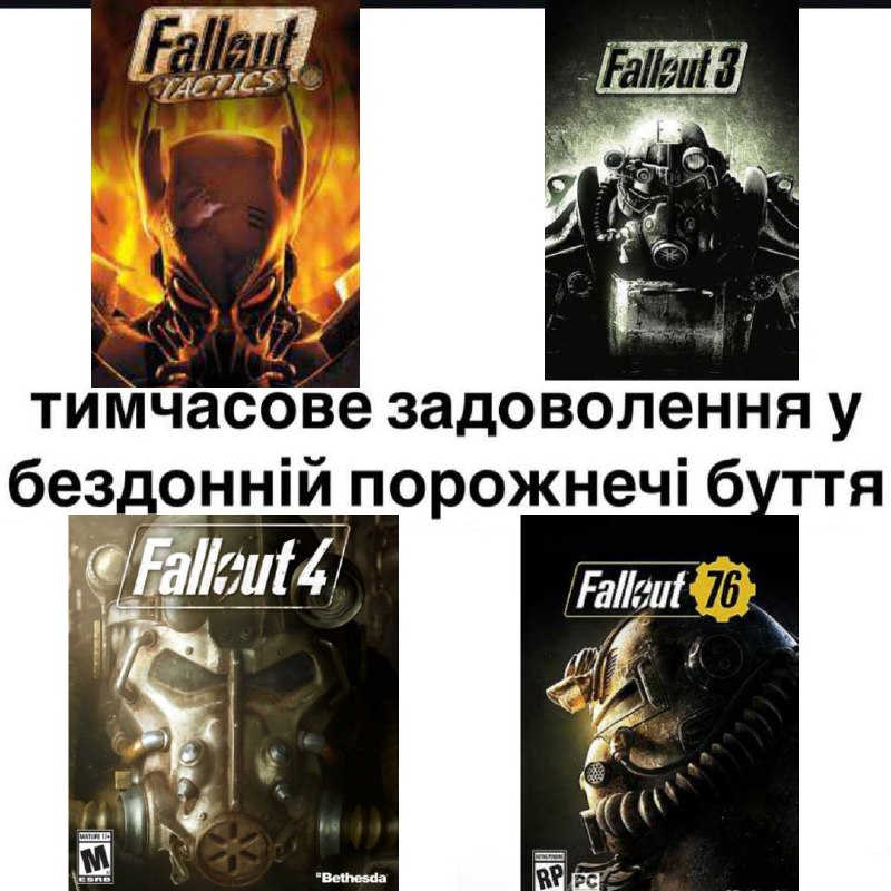 Fallout_(SomeTESedition).PNG