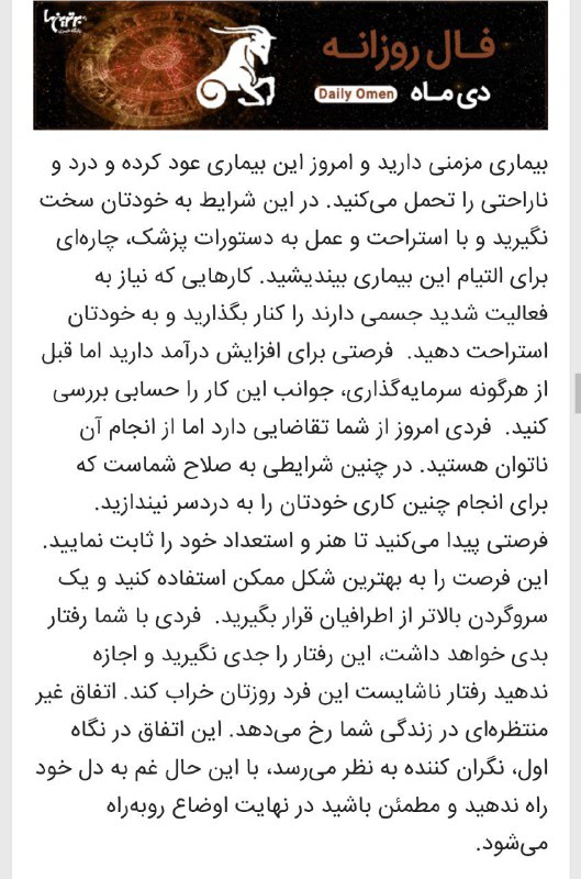 فال و سرنوشت و راز و …