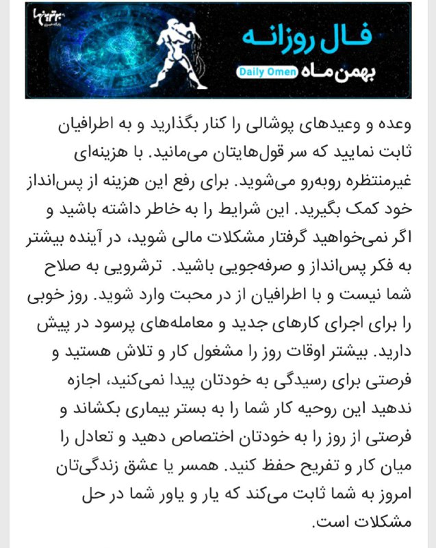 فال و سرنوشت و راز و …