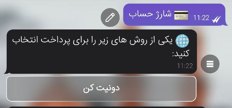 برای شارژ حساب خودکار داخل ربات