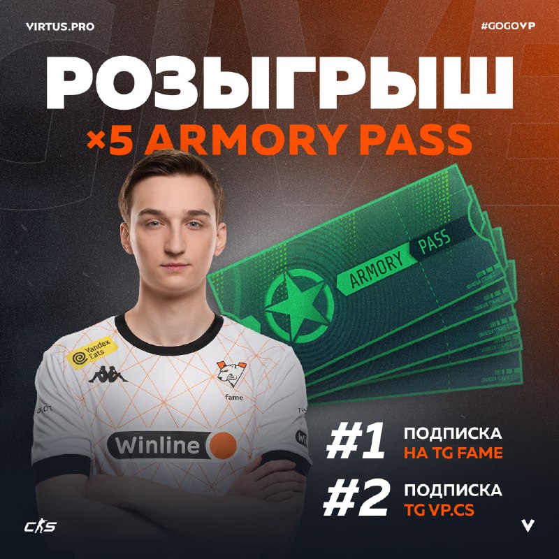 Разыгрываем 5 Armory Pass среди наших …